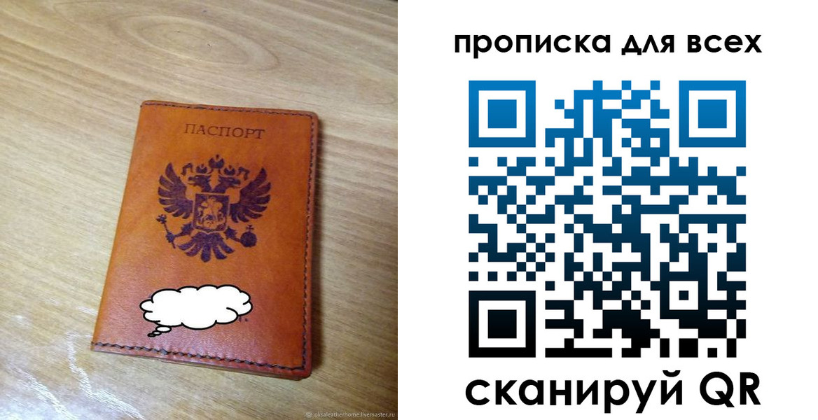 прописка для работы в Кудымкаре