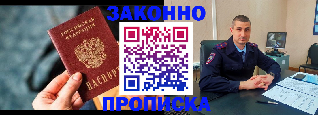 прописка для кредита в Кудымкаре