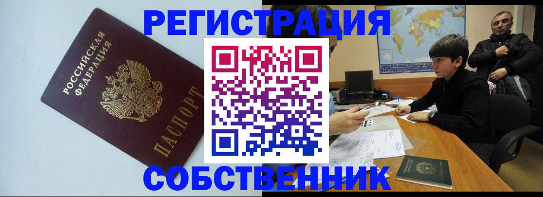 прописка регистрация в Кудымкаре