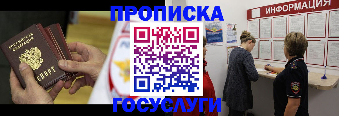 прописка для кредита в Кудымкаре