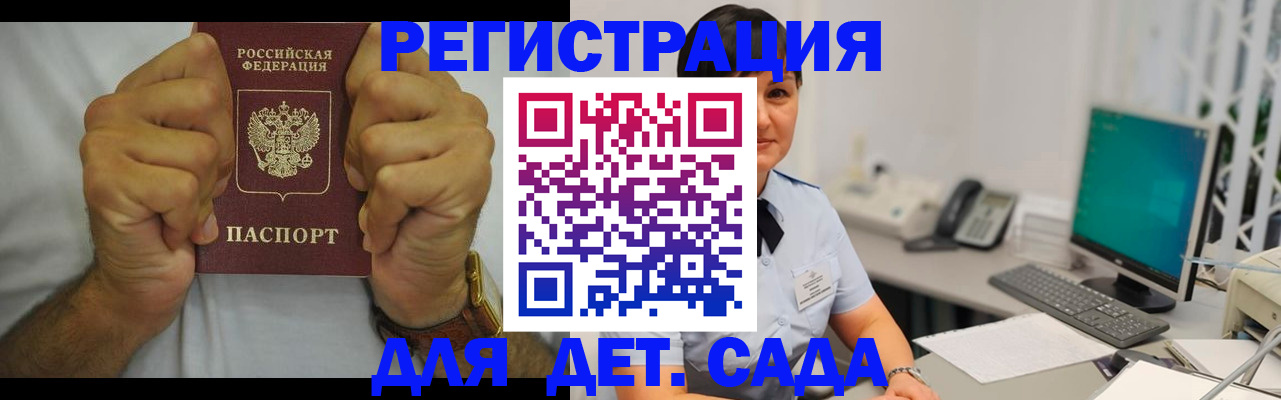 временная регистрация недорого в Кудымкаре