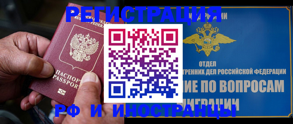 прописка штамп в Кудымкаре