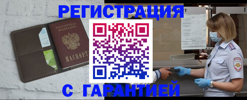 временная регистрация гарантия в Кудымкаре