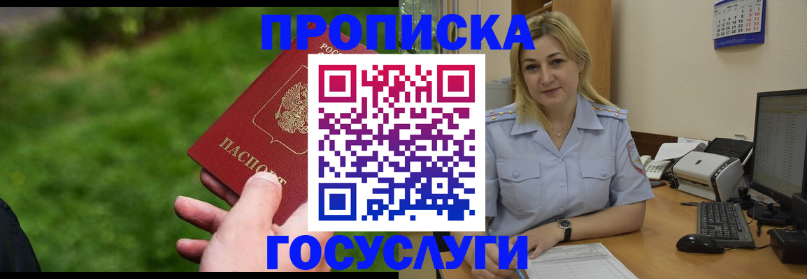 временная регистрация в Кудымкаре