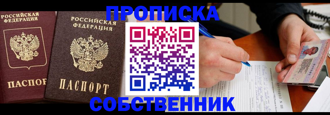 прописка для работы в Кудымкаре